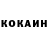 Кокаин 98% Mr. KAMURA