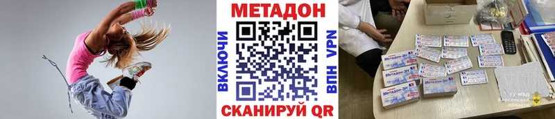 Метадон VHQ  Закаменск 